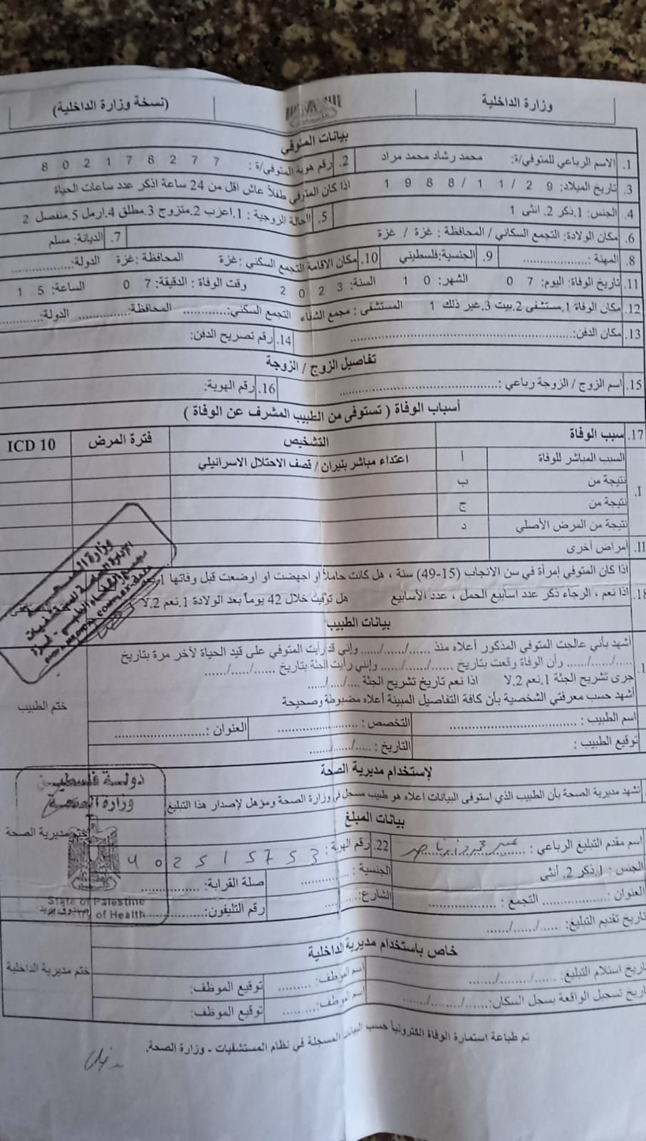 Human Appeal Orphan - Refan