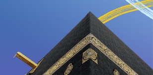 Dhul Hijjah 2026: Key Dates, What to Do, and When is Eid al-Adha?