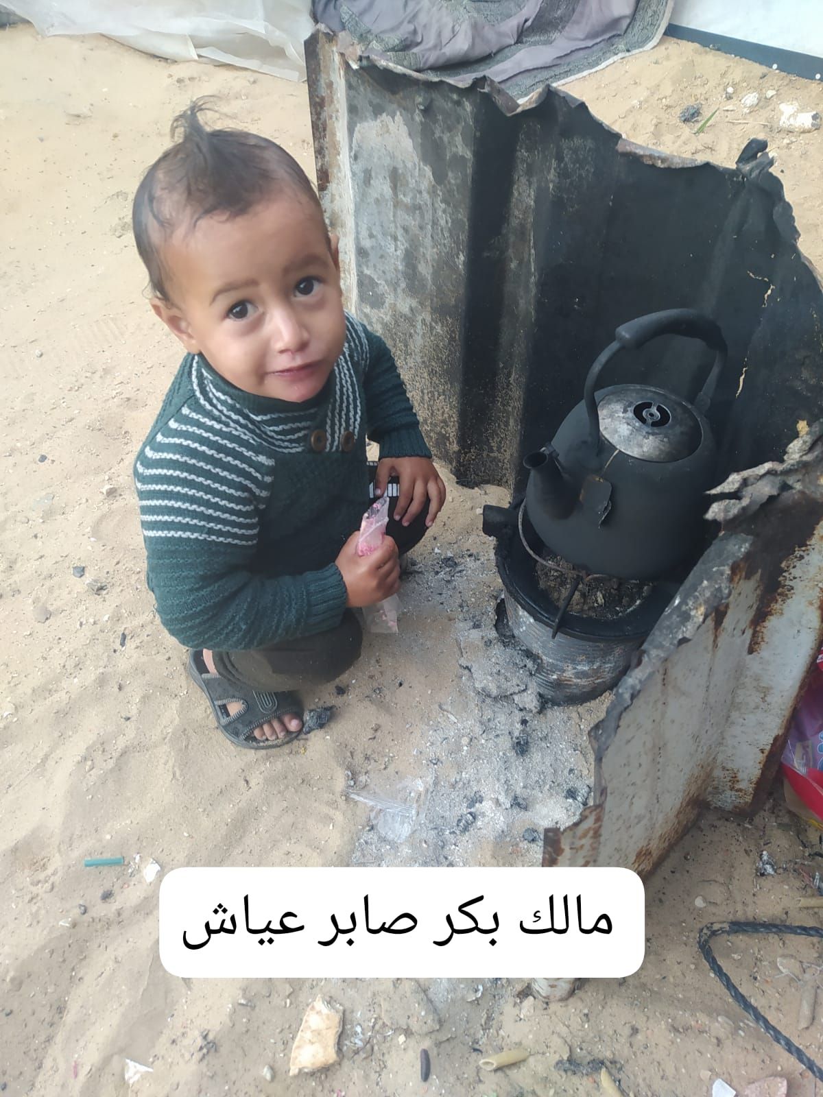 Human Appeal Orphan - Malek