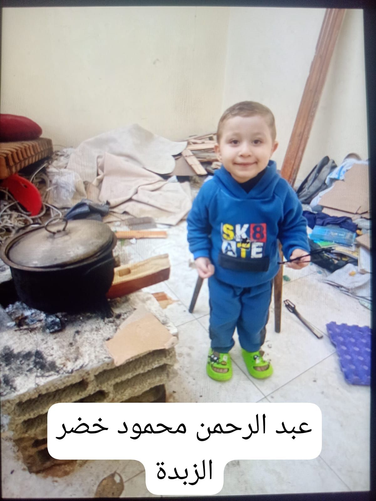 Human Appeal Orphan - Abd.Alrahman
