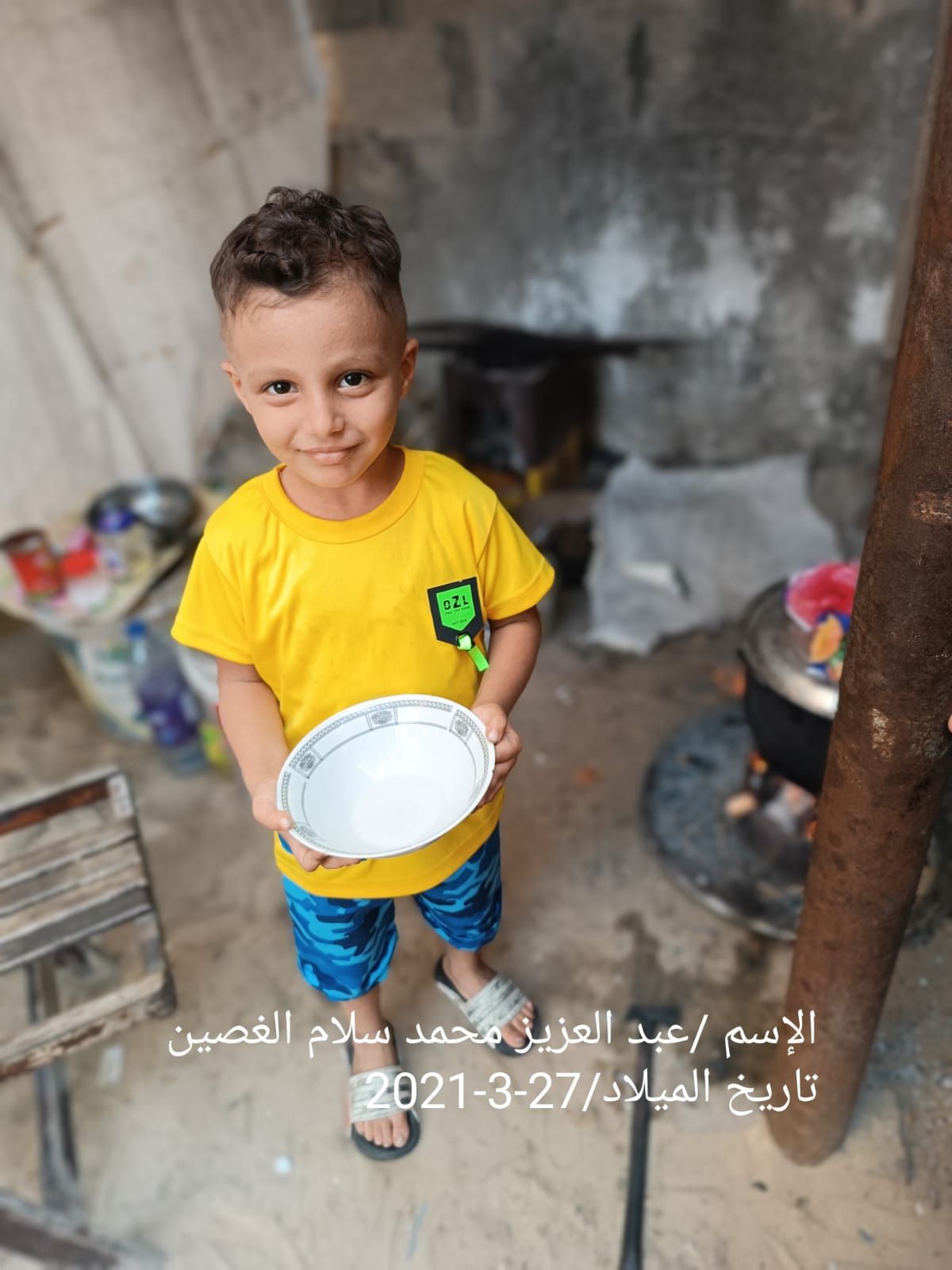 Human Appeal Orphan - Abd.Alaziz