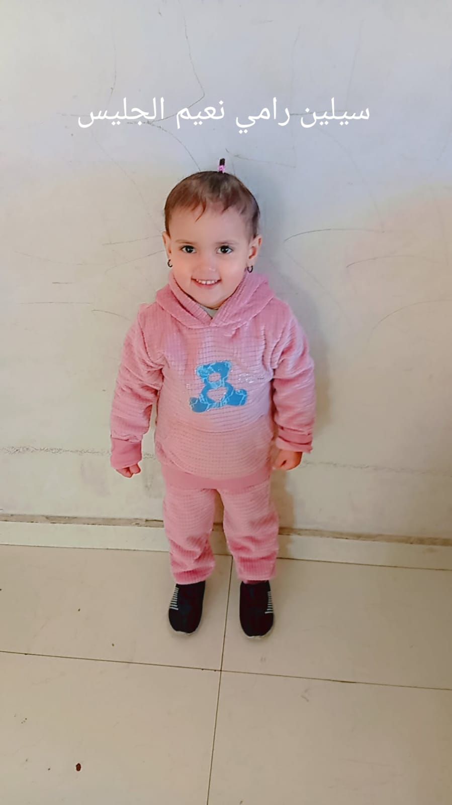 Human Appeal Orphan - Seleen