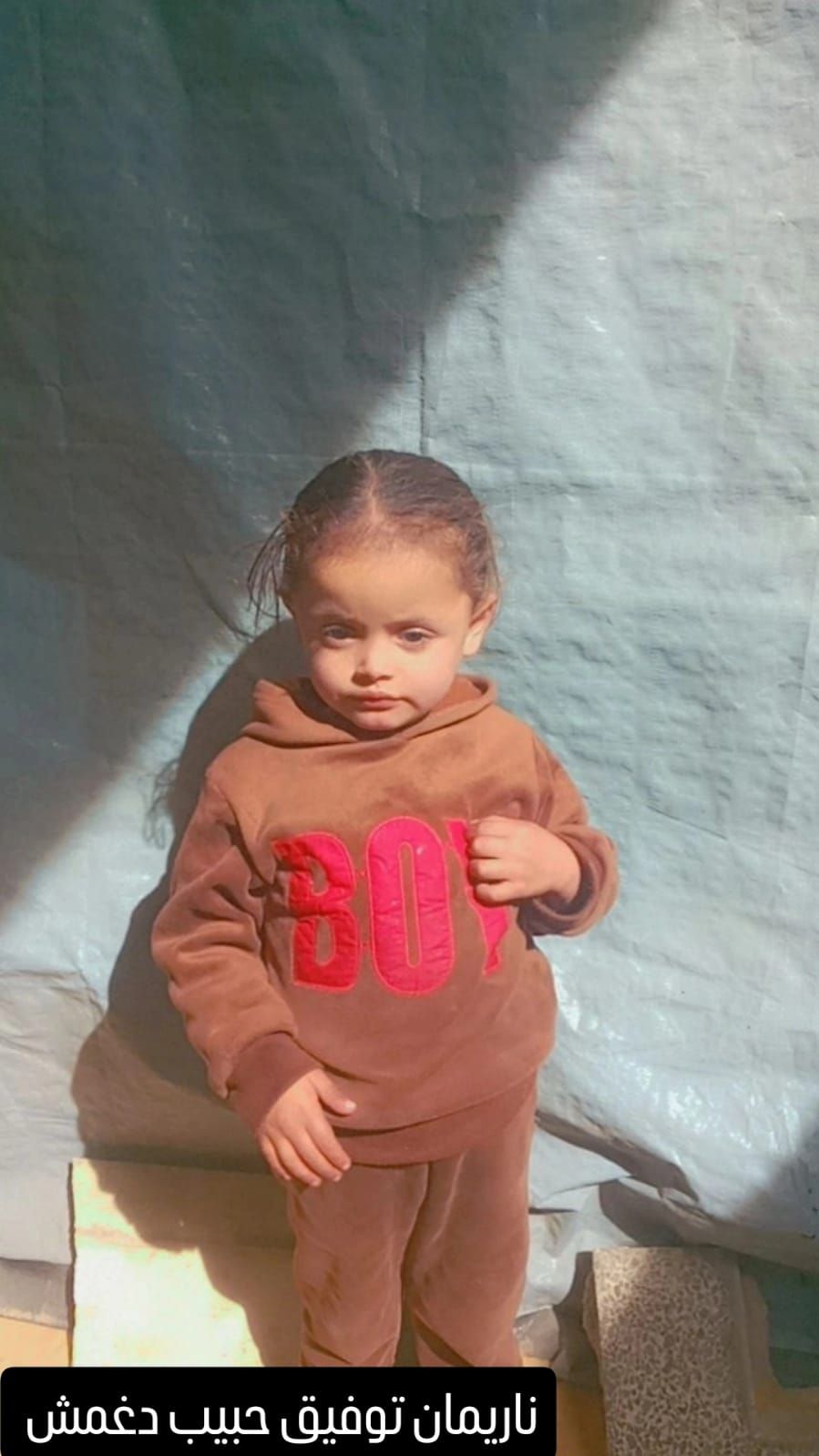 Human Appeal Orphan - Nariman